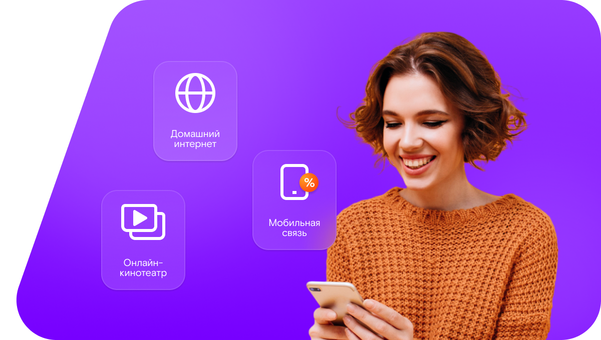Промо-тарифы Ростелеком в&nbsp;село Леонидово (Сахалинская область)